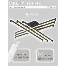 Люстра Aitin-Pro YH1038/6 (черный)