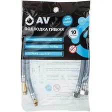 Гибкая подводка AV Engineering AVE21860