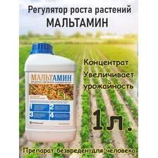 Регулятор роста растений Белнефтесорб Мальтамин, 1 л