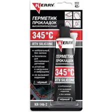 Герметик силиконовый Kerry RTV Silicone KR-146-2 (42г, черный)