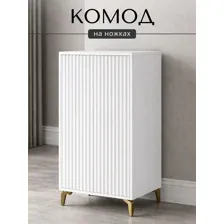Комод на ножках 5071 эко (Белый-Золото)
