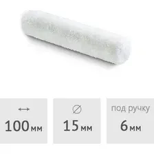 Валик малярный  Hardy 0120-381510