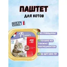 Корм для кошек Plaisir паштет из говядины, 32х100 г