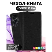 Чехол для телефона Bingo Book для HONOR 90 Lite (черный)