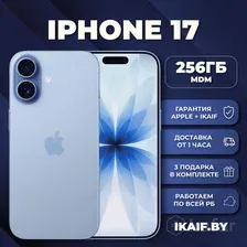 iPhone 17 256Gb 512Gb НОВЫЕ/ОРИГИНАЛ/ ГАРАНТИЯ/ПОДАРКИ