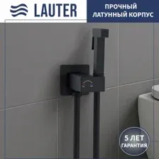 Гигиенический душ Lauter Rainix 21LT7712BM