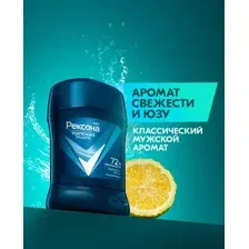 Антиперспирант-стик Rexona Men Stay Fresh Свежесть душа (50мл)