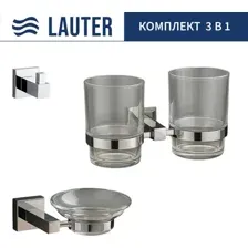 Набор аксессуаров для ванной Lauter 21SH6081 + 21SH6051 + 21SH6091 (Chrome, 3 предмета)