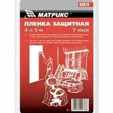 Пленка защитная, 4 х 12,5 м, 15 мкм, полиэтиленовая Matrix