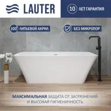 Ванна Lauter Esme 150x75 21682050