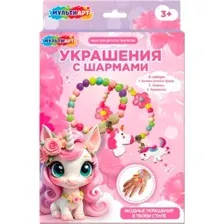 Набор для создания украшений MultiArt Единорог / BRAC-123239