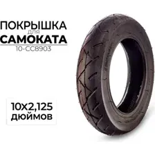 Велопокрышка CC 10-CC8903