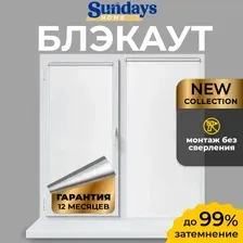 Рулонные шторы Sundays Home LM 167-01 90х160 (белый)