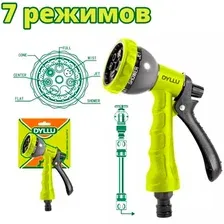 Распылитель Dyllu DTSN1E07