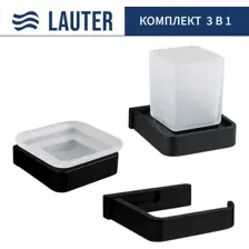 Набор аксессуаров для ванной Lauter 21SH7062 + 21SH7052 + 21SH7102 (Matt Black, 3 предмета)