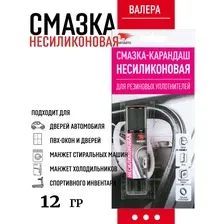 Несиликоновая смазка карандаш 12гр