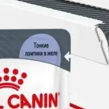 Royal Canin Hair & Skin Care (желе) Корм консервированный для взрослых кошек, 85г  28 шт
