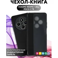 Чехол-книжка Bingo Smart для Xiaomi Redmi 14C/Poco C75 (черный)