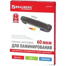 Пленка для ламинирования BRAUBERG Brauberg 85x120 мм 60 мкм 100 шт 531789 (глянцевый, прозрачный)