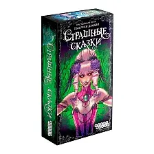Настольная игра Мир Хобби Страшные сказки