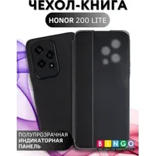 Чехол-книжка Bingo Smart для Honor 200 Lite (черный)