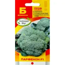 Семена Sakata Капуста брокколи Парфенон F1 (15шт)