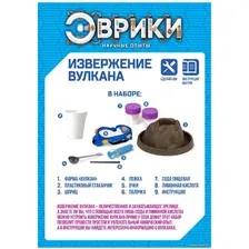 Набор для опытов Эврики Извержение вулкана 1127257