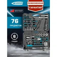 Универсальный набор инструментов GROSS 14156 (76 предметов)