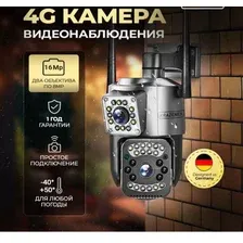 Уличная двойная 4G камера видеонаблюдения
