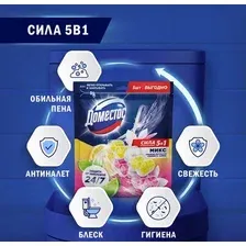 Чистящее средство для унитаза Доместос Power 5 Свежесть лаймаЛедяная магнолия (2x50г3x50г)