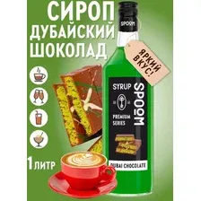 Сироп Spoom Дубайский Шоколад 1л