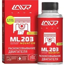 Раскоксовка двигателя Lavr ML203, NOVATOR, 190 мл