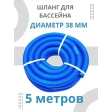 Шланг Dr.Electro HC-38-5M
