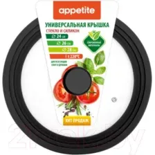 Крышка стеклянная Appetite ZH24-28SSB (черный)
