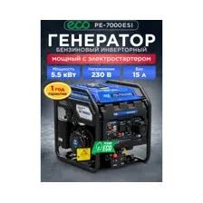 Генератор Eco PE-7000ESI (EC1710-2)