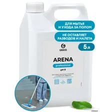 GRASS - Средство с полирующим эффектом для пола "Arena", 5л / 218005