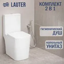 Унитаз напольный Lauter W09 S-TRAP 21900003 + гигиенический душ Daze 21GN3131CH (вертикальный выпуск
