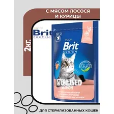 Брит Премиум Cat Sterilised (Лосось, курица)