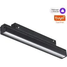 Трековый светильник Novotech Flum 359484