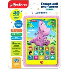 Интерактивный планшет Азбукварик Говорящий планшетик. Дракончик 3030