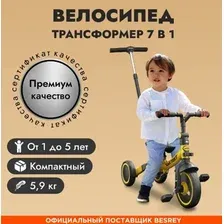 Детский велосипед Besrey BR-C718S (желтый)