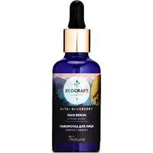 Сыворотка для лица EcoCraft Altai Blueberry Лифтинг-эффект Натуральная (50мл)