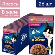 Felix Sensations для кошек (Лосось и треска в желе) 75 г х 26 шт