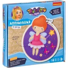 Набор для создания поделок/игрушек Bondibon Аппликация из фетра на пяльцах. Волшебница-фея ВВ2698