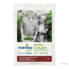 Удобрение "Нитрат кальция" (1 кг)
