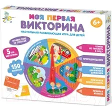 Развивающая игра Десятое королевство Моя первая викторина 04644