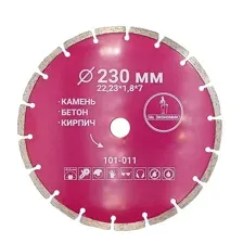 Диск алмазный сегментный отрезной 230×22,23мм Mr. ЭКОНОМИК, 101-011