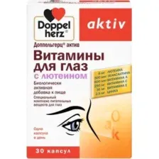 БАД Doppelherz Актив для глаз с лютеином (30капсул)