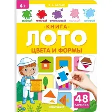 Цвета и формы