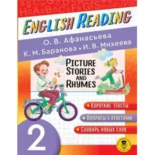 Учебное пособие АСТ English Reading. Picture Stories And Rhymes. 2 класс (Афанасьева О.В. и др.)